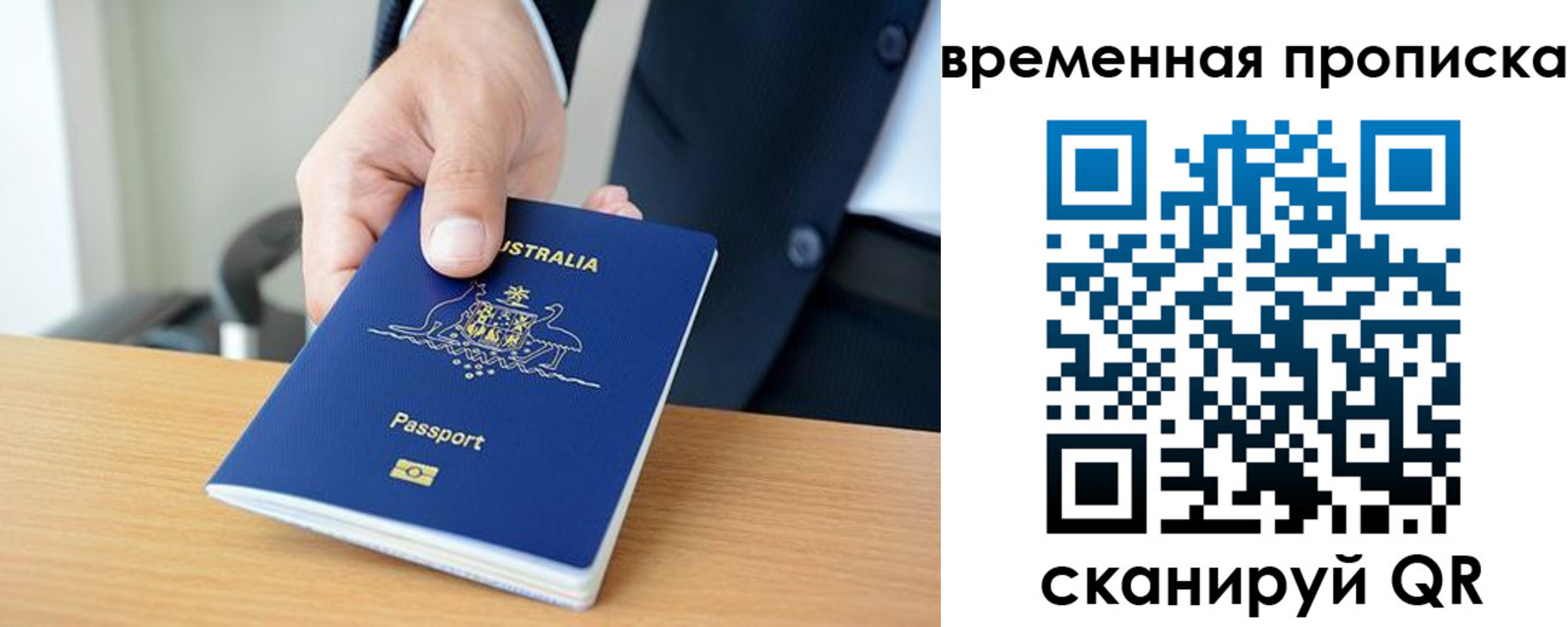 прописка штамп в Цивильске