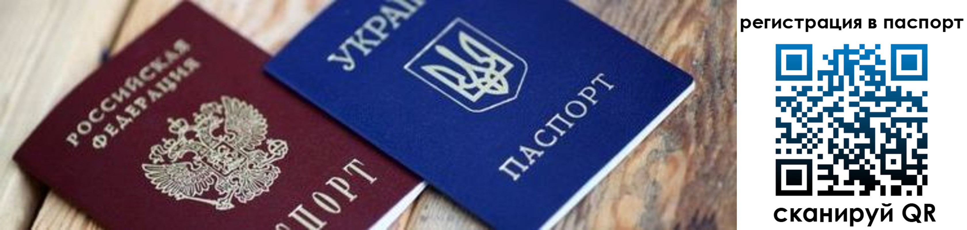 временная регистрация для школы в Цивильске