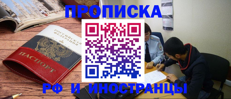 прописка для военкомата в Цивильске