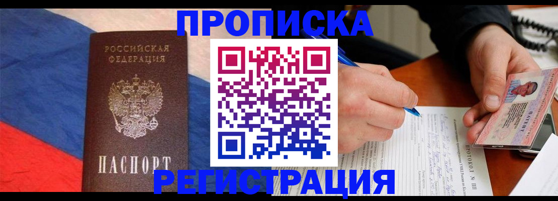 временная регистрация надежно в Цивильске