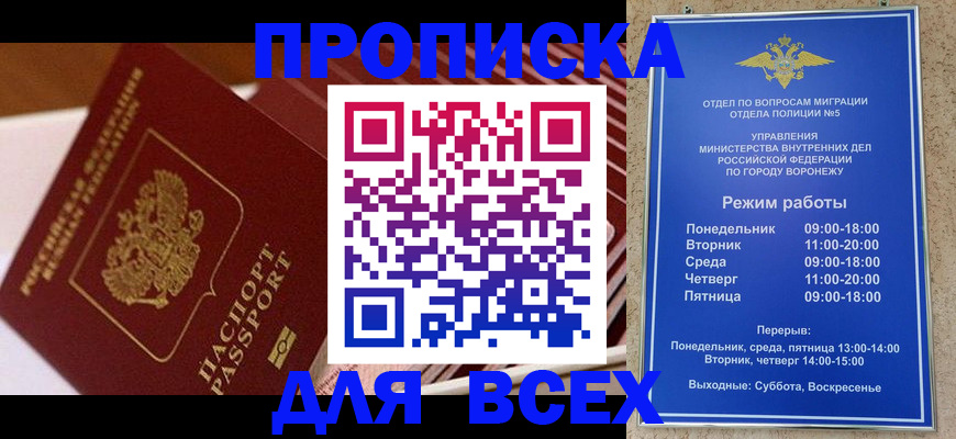 прописка ребенка в Цивильске