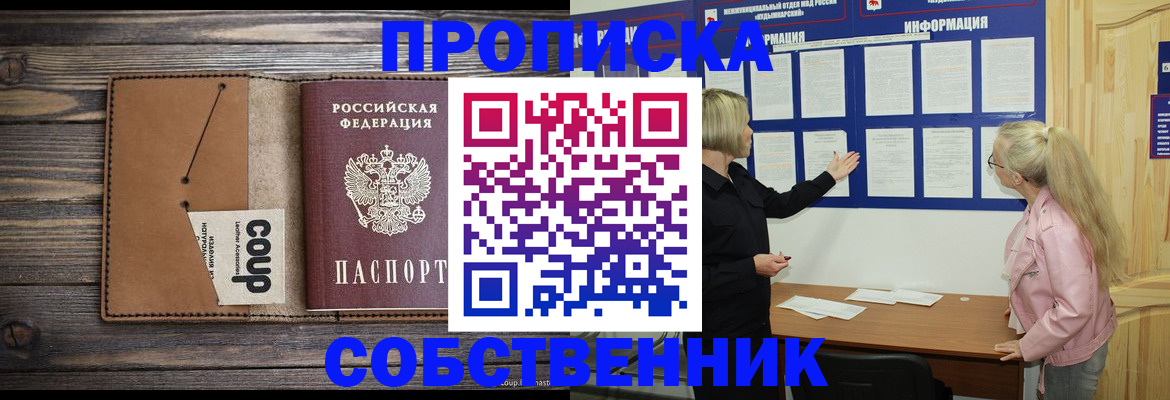 временная регистрация адрес в Цивильске