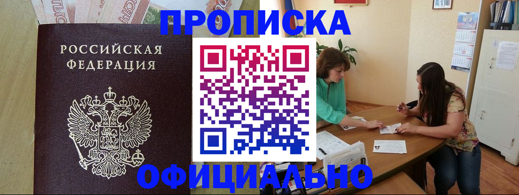 прописка иностранных граждан в Цивильске