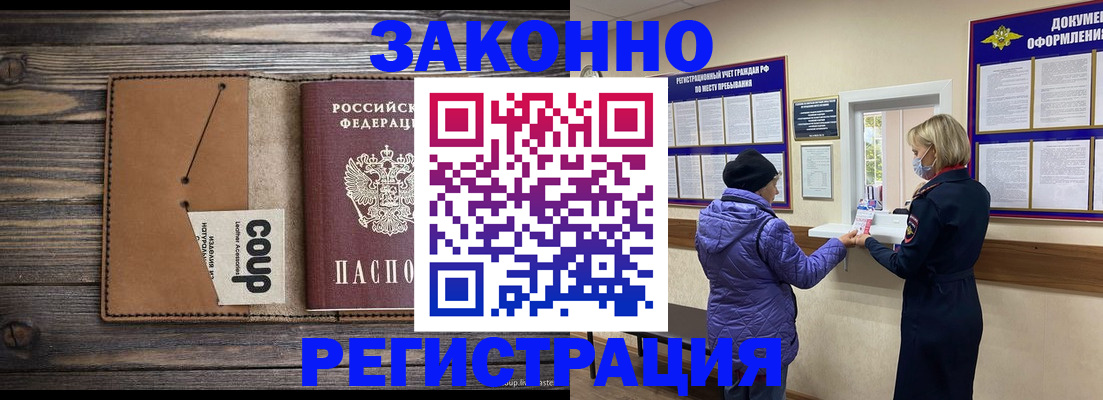 временная прописка в Цивильске