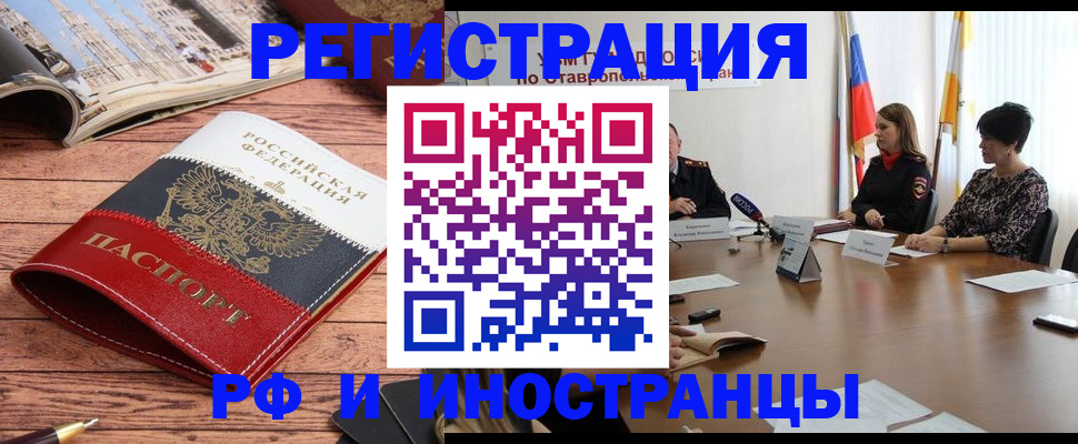 временная прописка в Цивильске